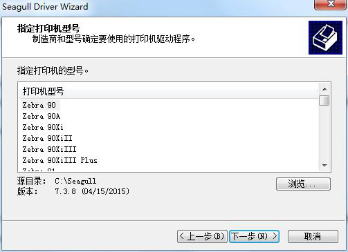 2017年最新条码打印机驱动安装实例