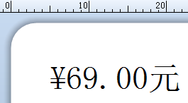 如何制作零售条形码标签|设置标签价格显示货币格式