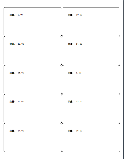 条形码循环打印序列怎么操作