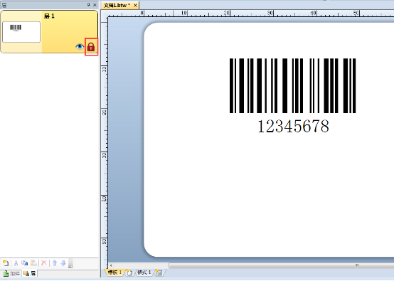 条形码编辑模板被锁定怎么办