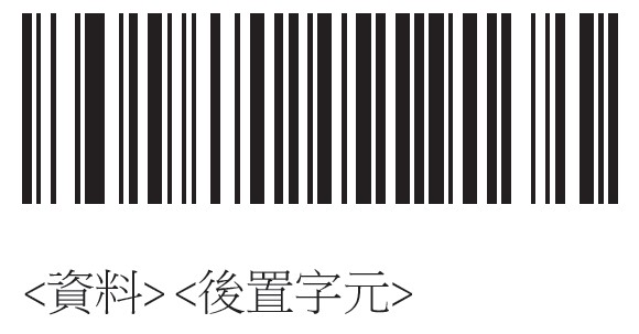 摩托罗拉DS4208二维码扫描枪设置自动换行