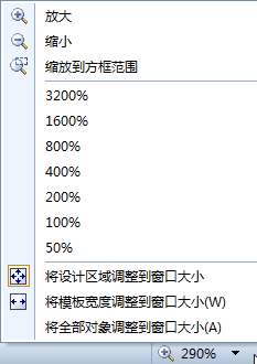 条形码标签设计模板的自由缩放怎么设置