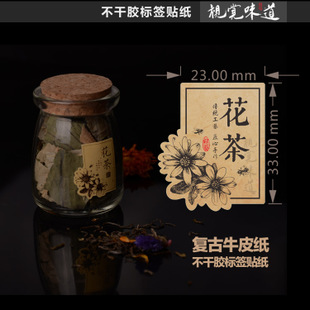 茶叶不干胶-特种纸-牛皮纸不干胶标签定制